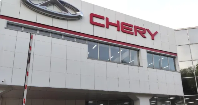 Автосалон Chery Almaty