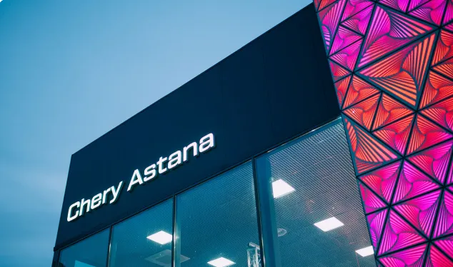 Автосалон Chery Astana