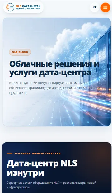 Сайт NLS Cloud — версия для телефона