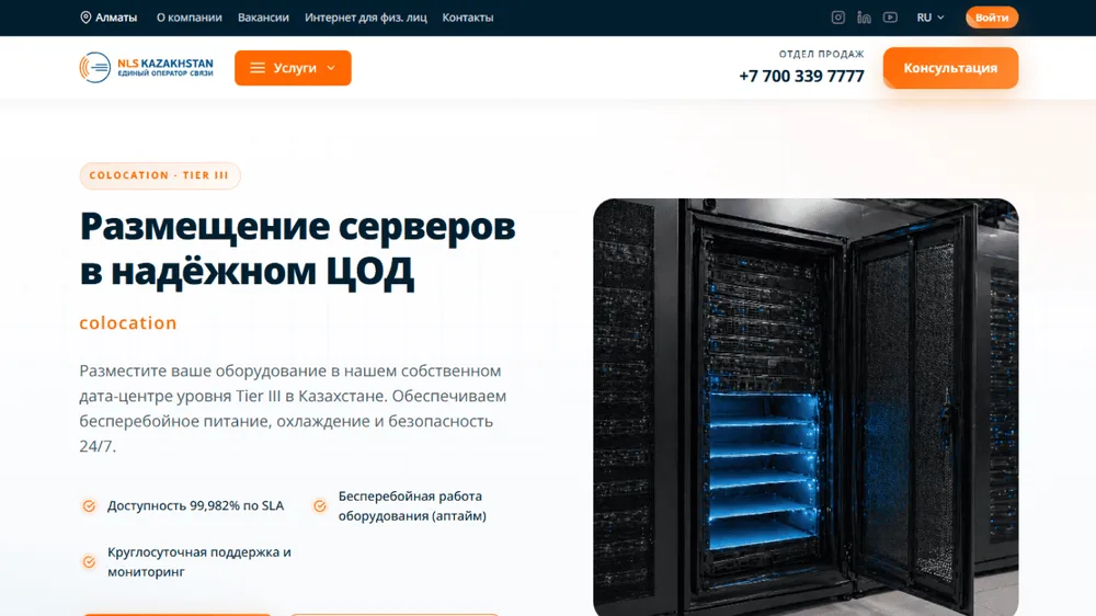 Сайт Colocation NLS — десктопная версия