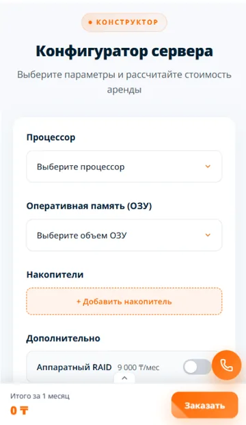 Сайт Dedicated NLS — мобильная версия
