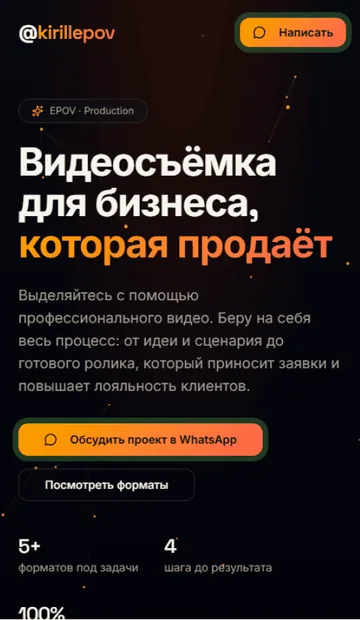 Сайт Epov — мобильная версия