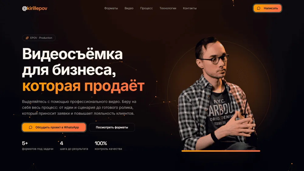 Сайт Epov — десктопная версия