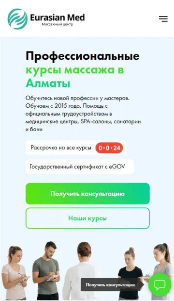 Сайт EurasianMed — мобильная версия