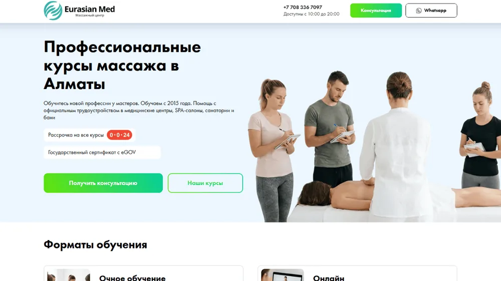 Сайт EurasianMed — десктопная версия