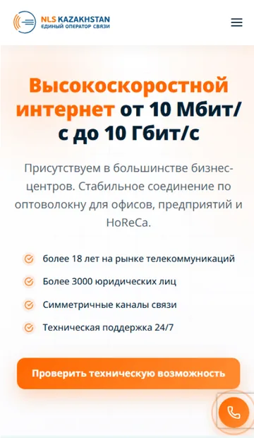Сайт Internet NLS — мобильная версия
