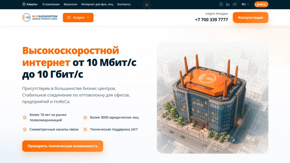 Сайт Internet NLS — десктопная версия