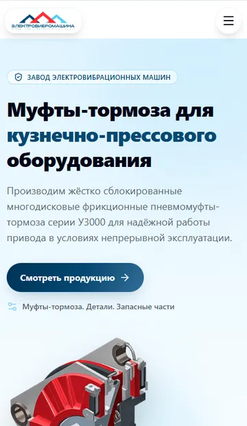 Сайт Муфты механических прессов — версия для телефона