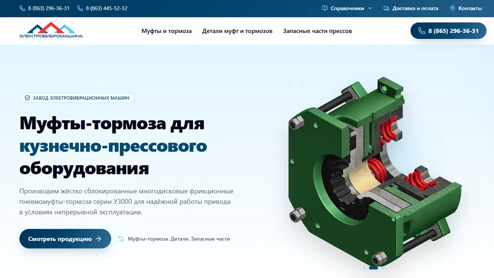 Сайт Муфты механических прессов — версия для компьютера