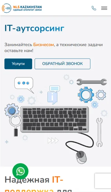 Сайт NLS IT — мобильная версия