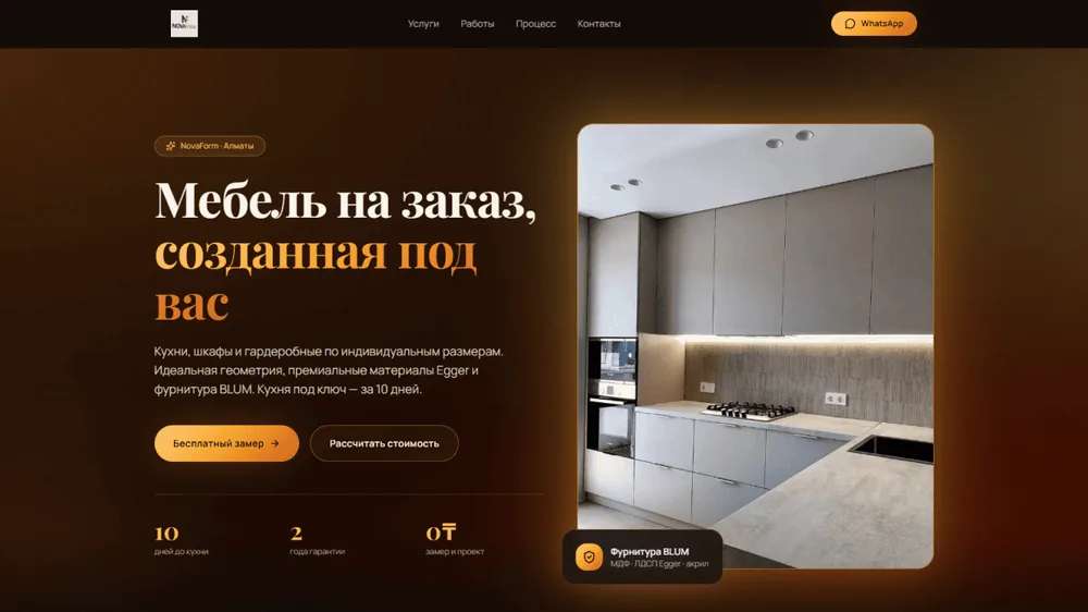 Сайт Novaform — десктопная версия