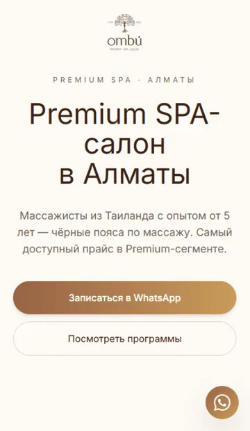 Сайт Ombu — мобильная версия