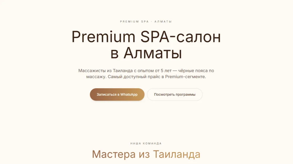 Сайт Ombu — десктопная версия
