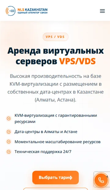 Сайт VPS NLS — мобильная версия