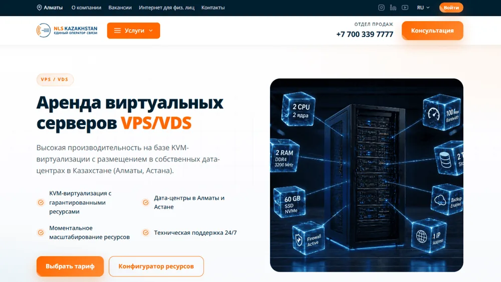 Сайт VPS NLS — десктопная версия