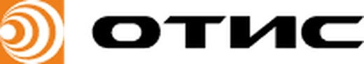 ОТИС